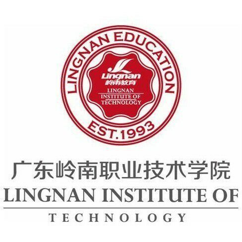 廣州嶺南職業(yè)技術學院
