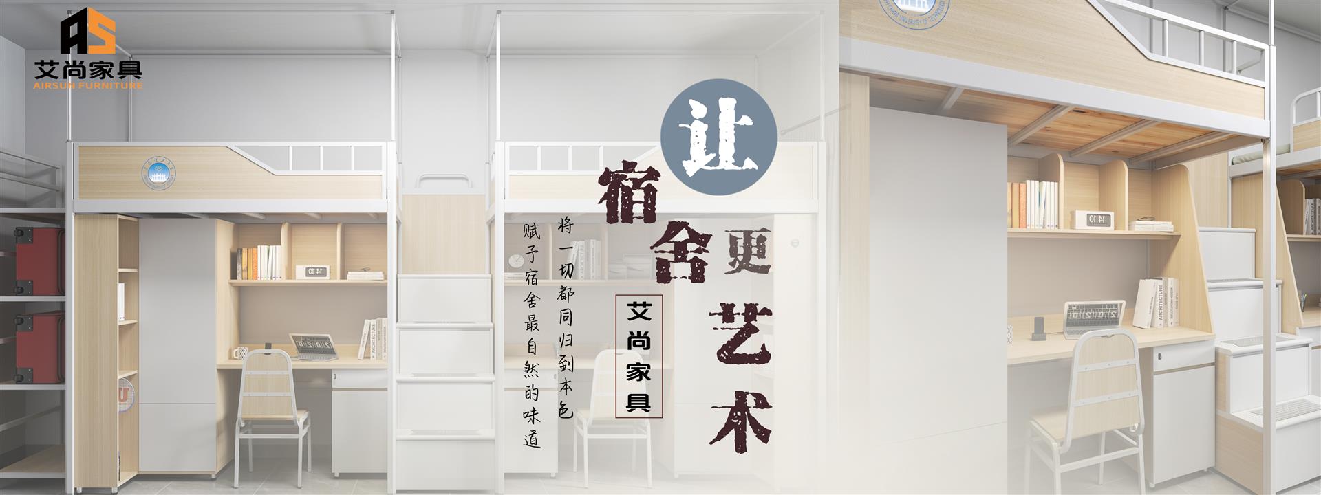 艾尚家具-公寓床廠(chǎng)家|雙層鐵床|學(xué)生宿舍床|上下鋪鐵床批發(fā)
