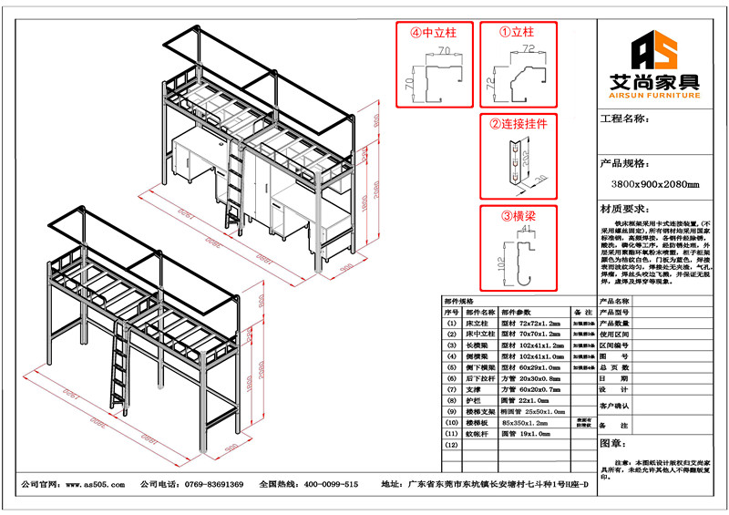 卡位式公寓床 卡位式公寓床