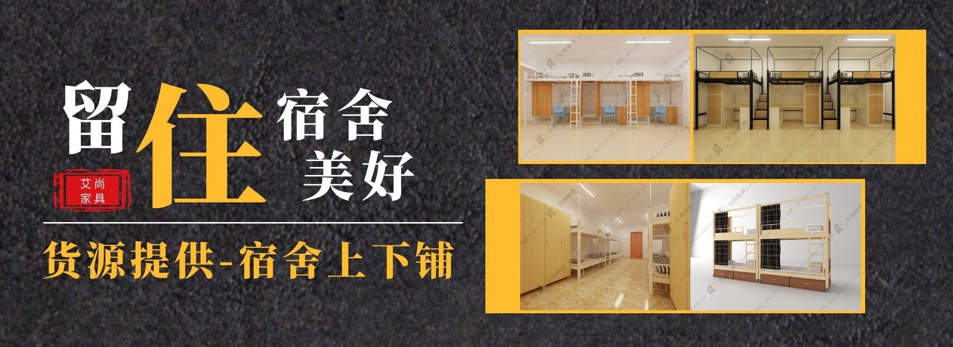 宿舍公寓床 宿舍公寓床